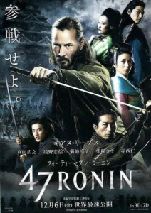 47-ronin.jpg